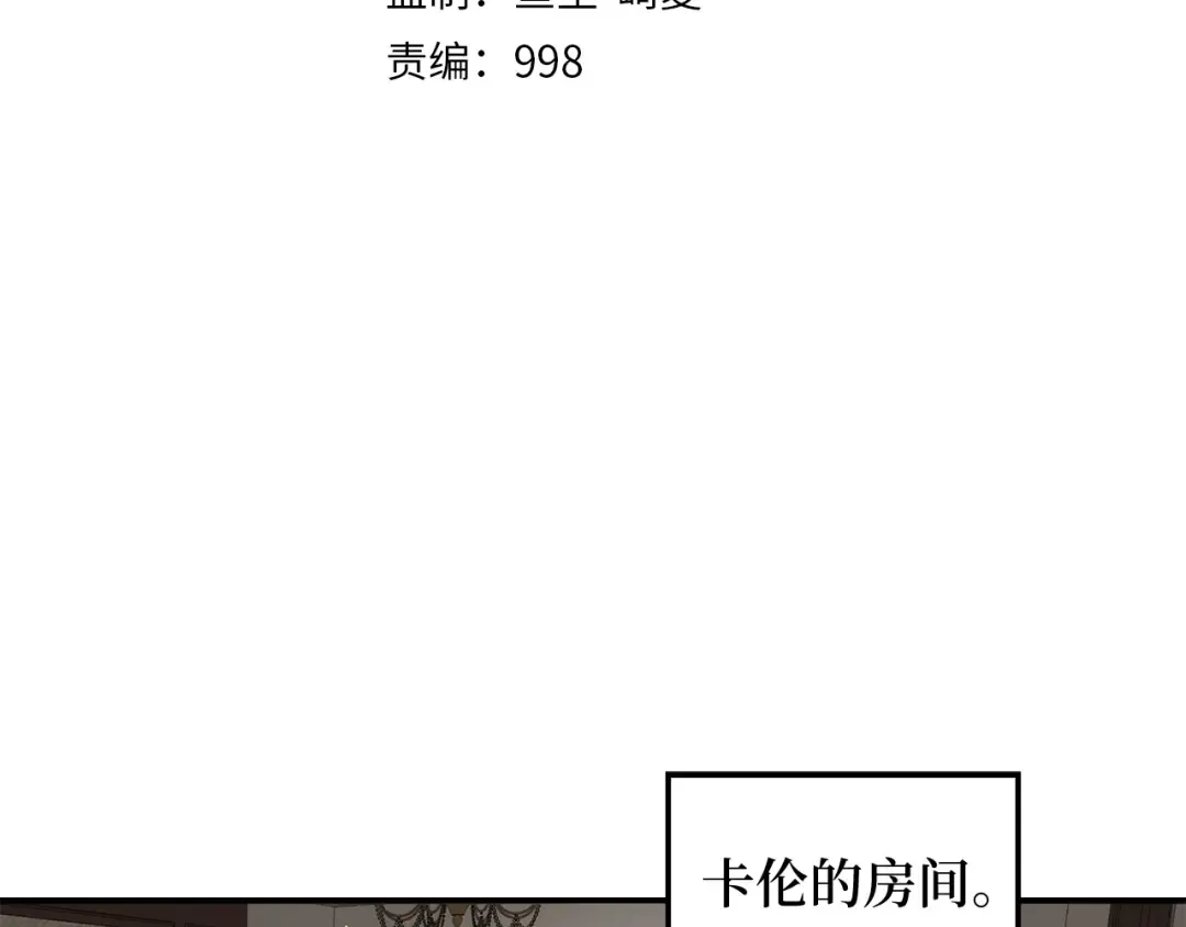第12话 我在第几层 第79页