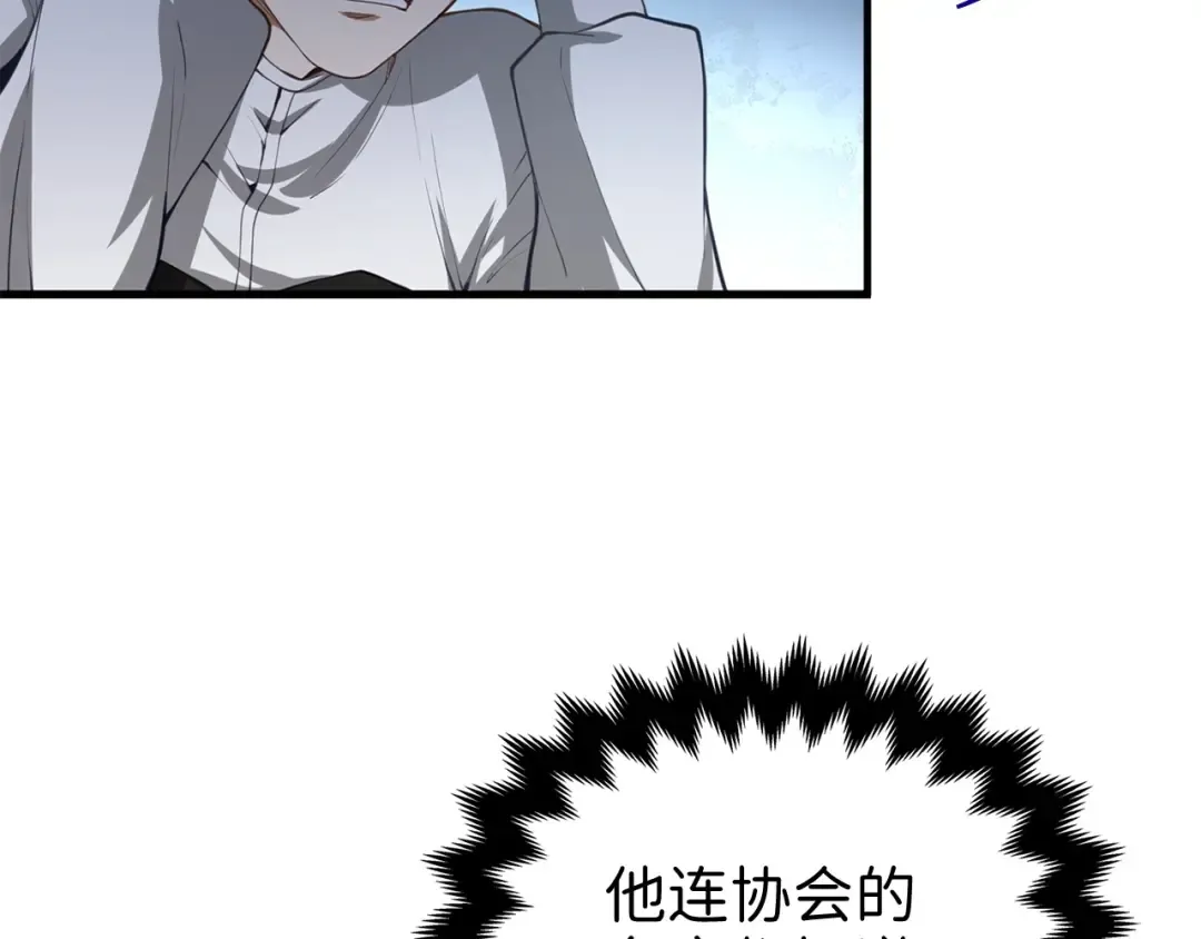 第12话 我在第几层 第82页
