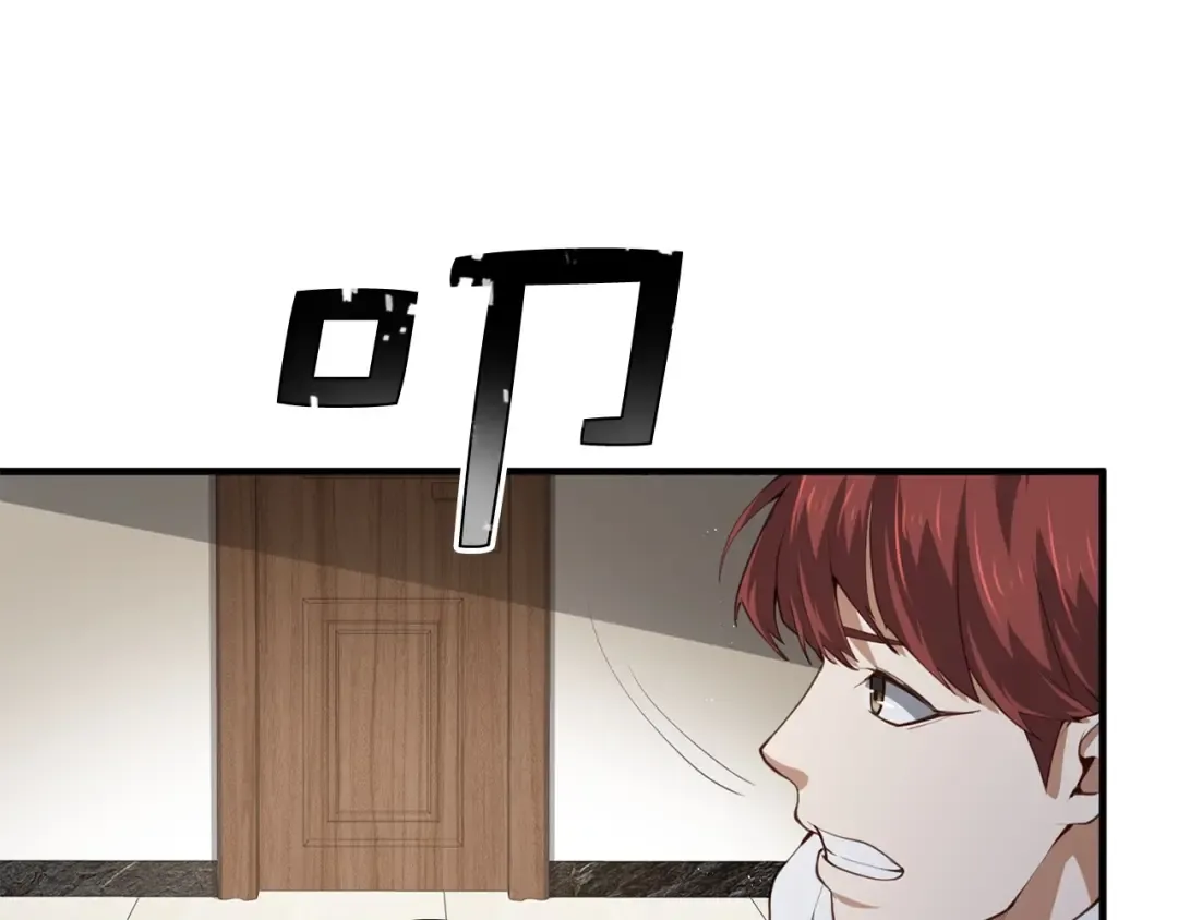 第12话 我在第几层 第84页