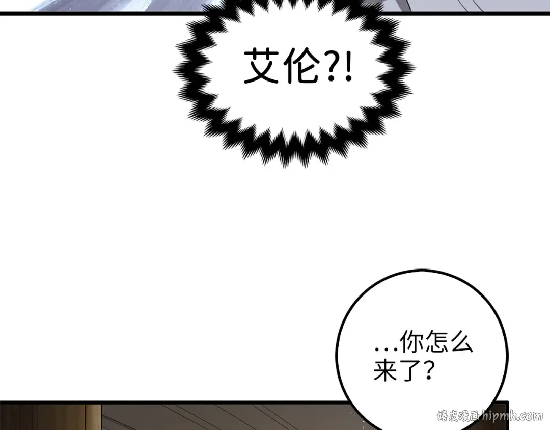 第12话 我在第几层 第88页