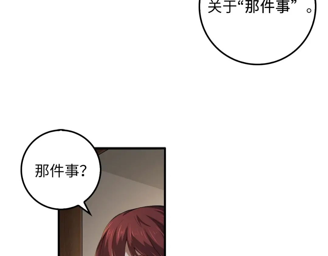 第12话 我在第几层 第92页
