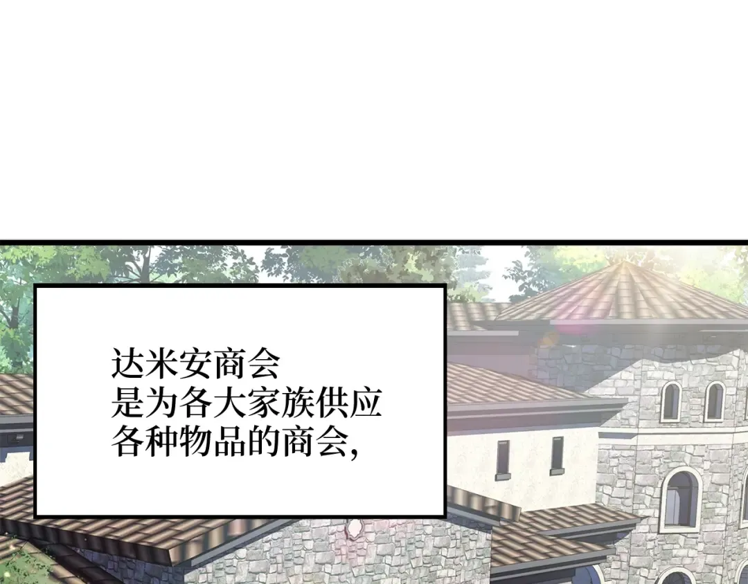 第12话 我在第几层 第97页