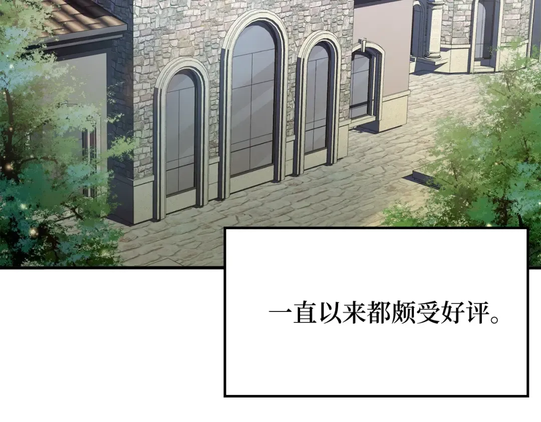 第12话 我在第几层 第98页