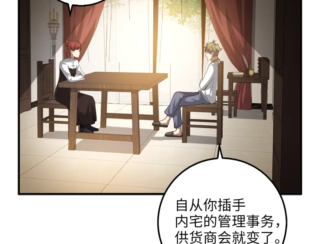 第12话 我在第几层 第102页