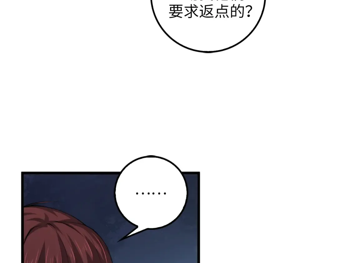 第12话 我在第几层 第115页