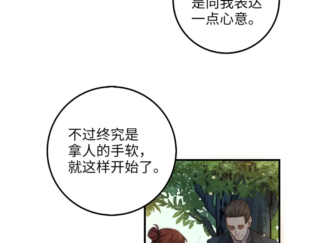 第12话 我在第几层 第117页