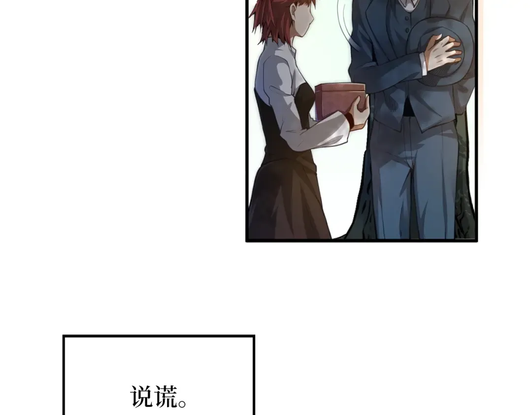 第12话 我在第几层 第118页