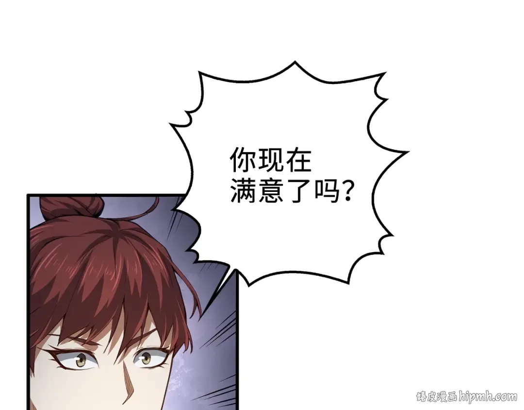 第12话 我在第几层 第120页