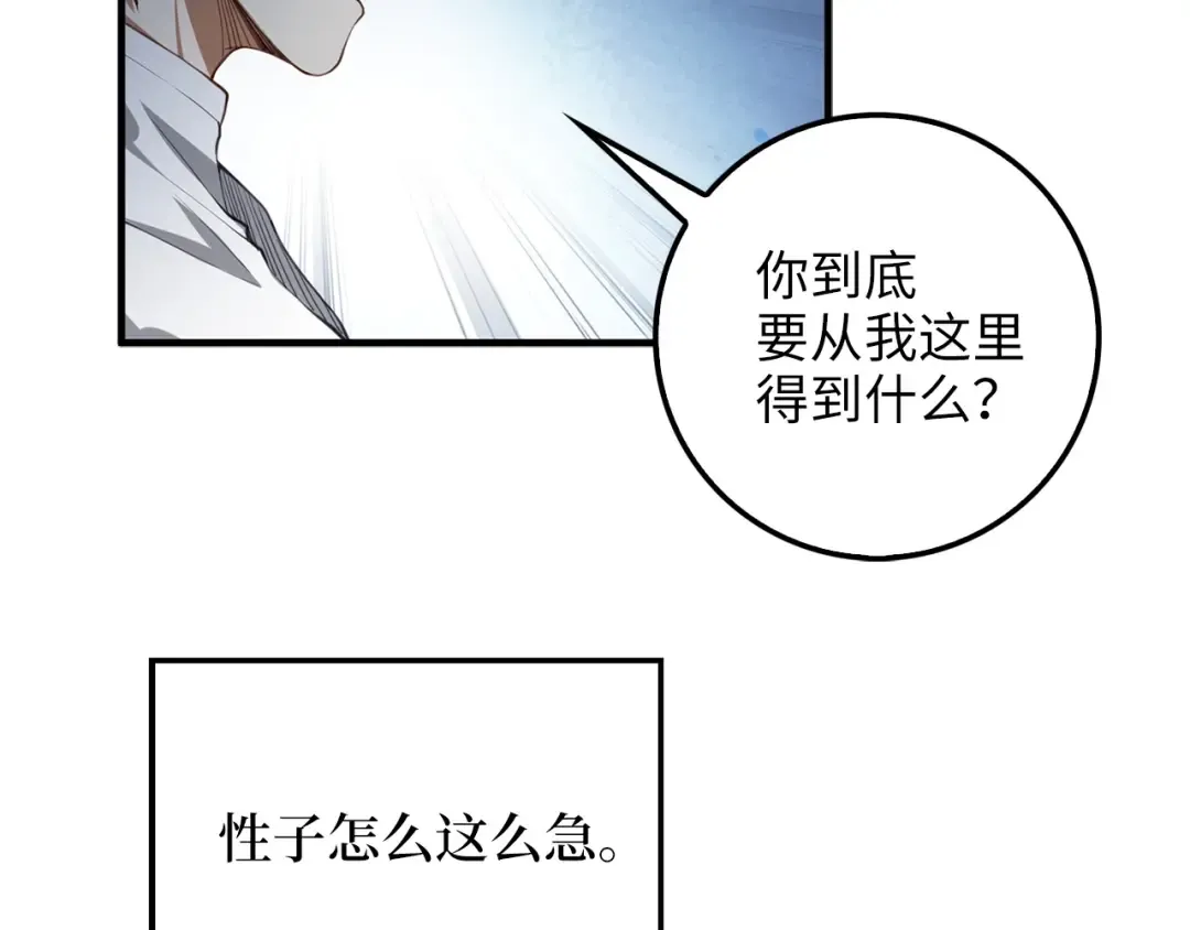 第12话 我在第几层 第126页