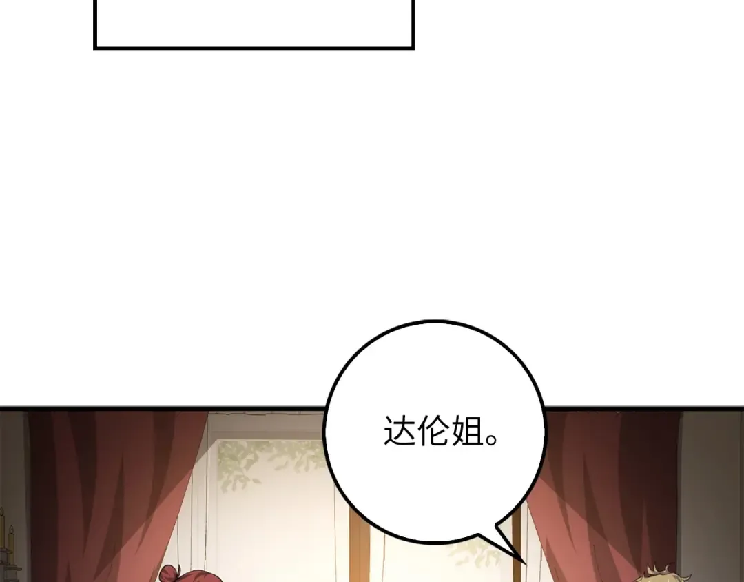 第12话 我在第几层 第127页