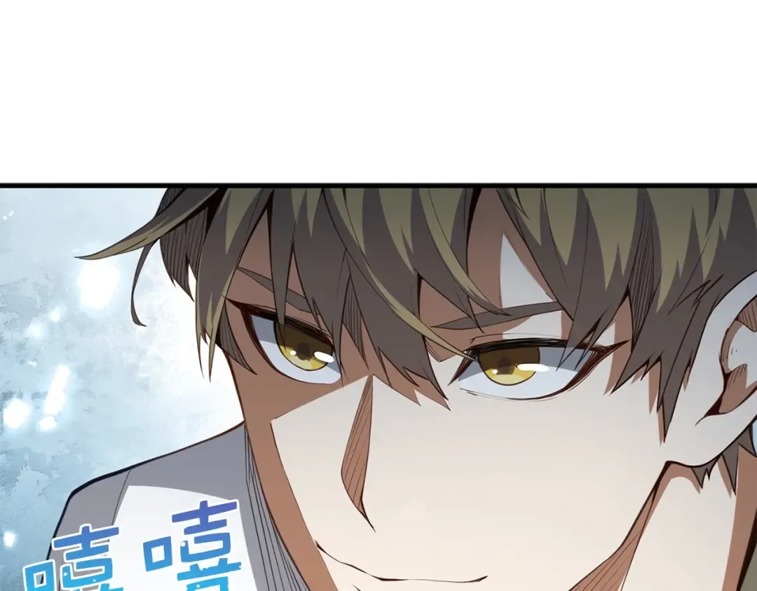 第12话 我在第几层 第131页