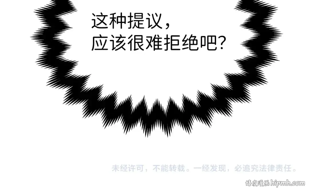 第12话 我在第几层 第133页