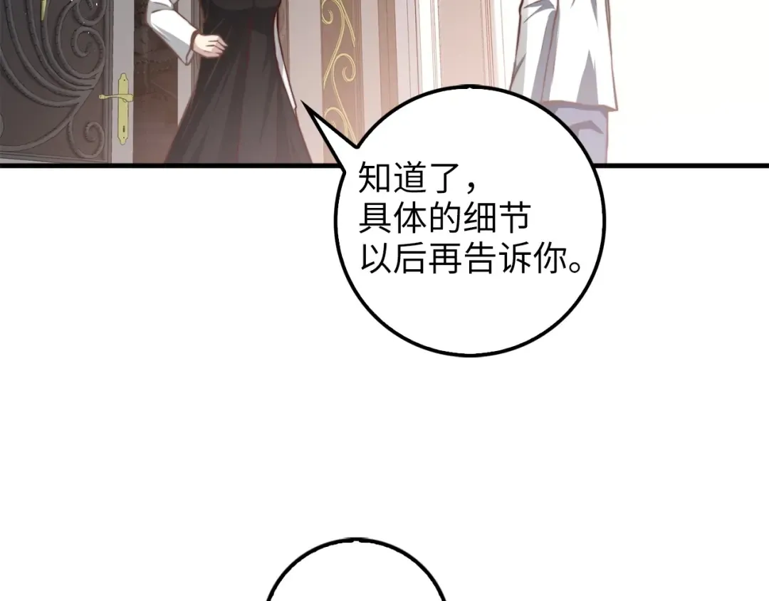 第13话 双簧 第4页
