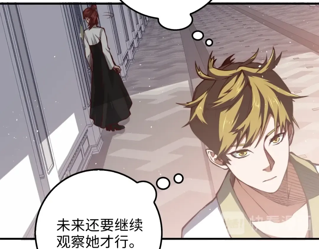 第13话 双簧 第9页