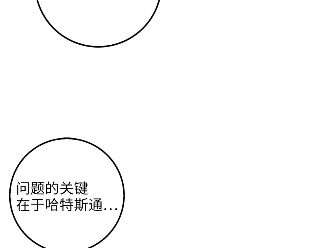 第13话 双簧 第10页