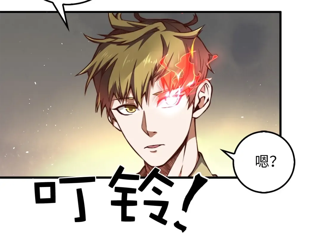 第13话 双簧 第11页