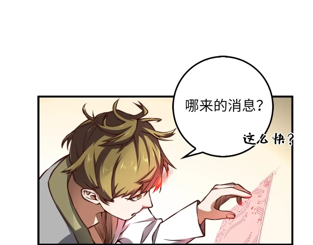 第13话 双簧 第12页