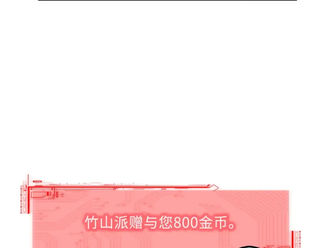 第13话 双簧 第13页