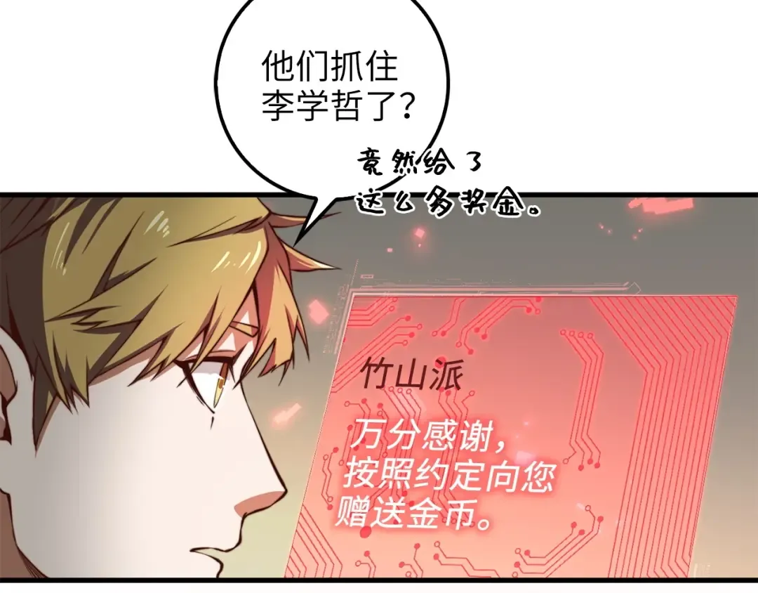 第13话 双簧 第15页