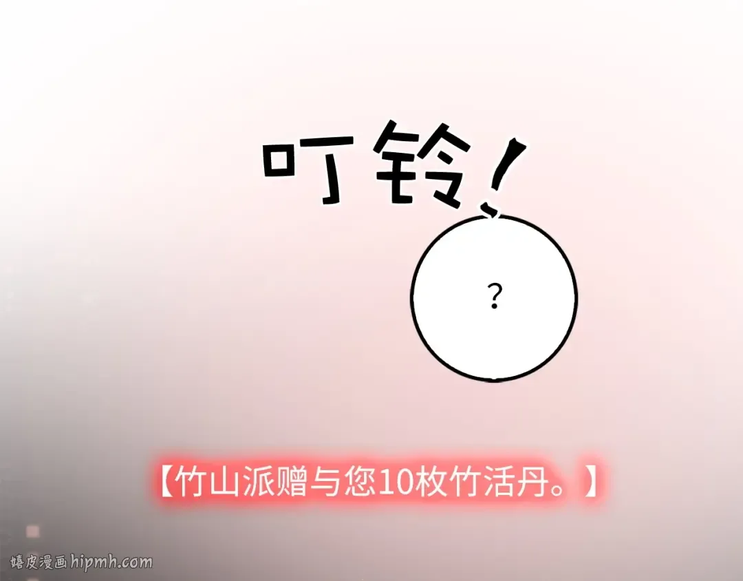 第13话 双簧 第16页