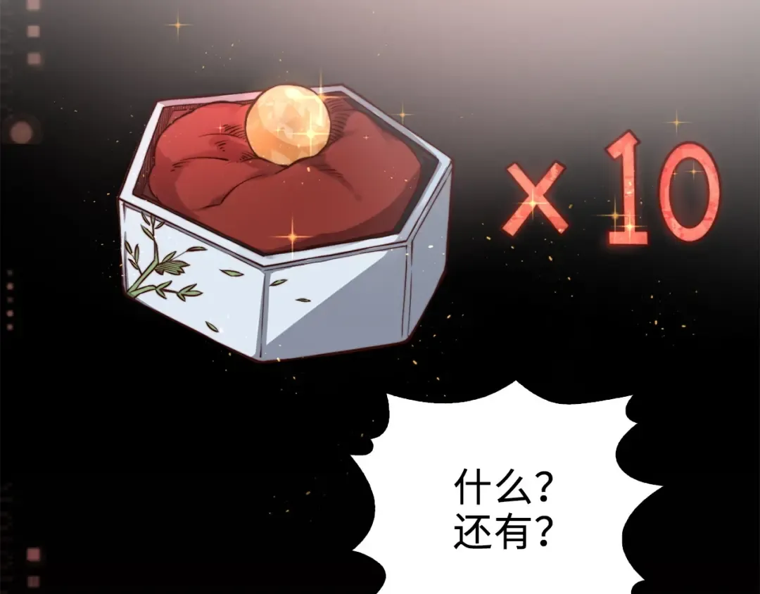 第13话 双簧 第17页