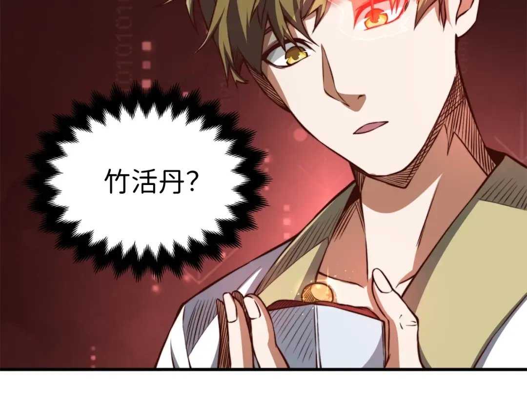 第13话 双簧 第19页