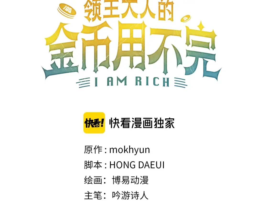 第13话 双簧 第21页