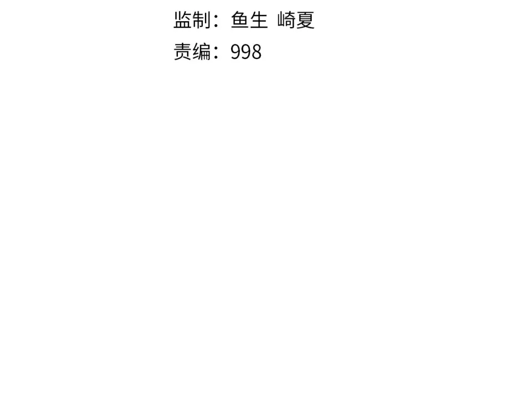 第13话 双簧 第22页