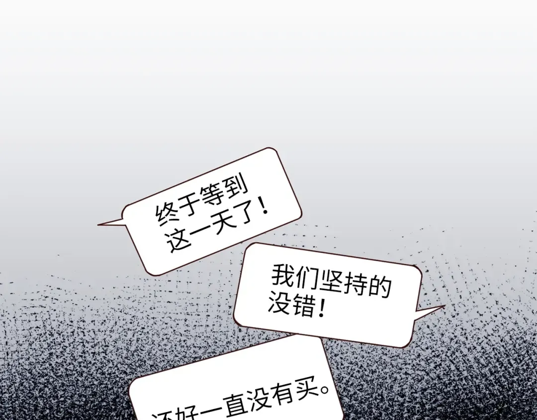 第13话 双簧 第25页