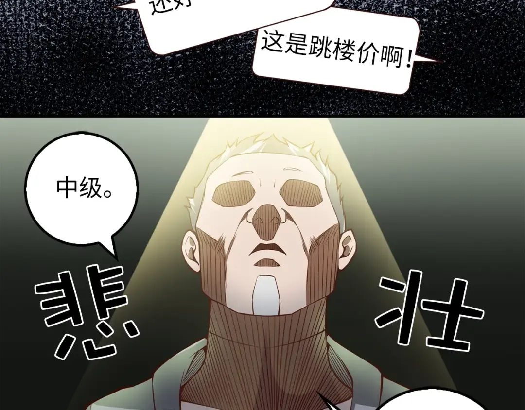 第13话 双簧 第26页