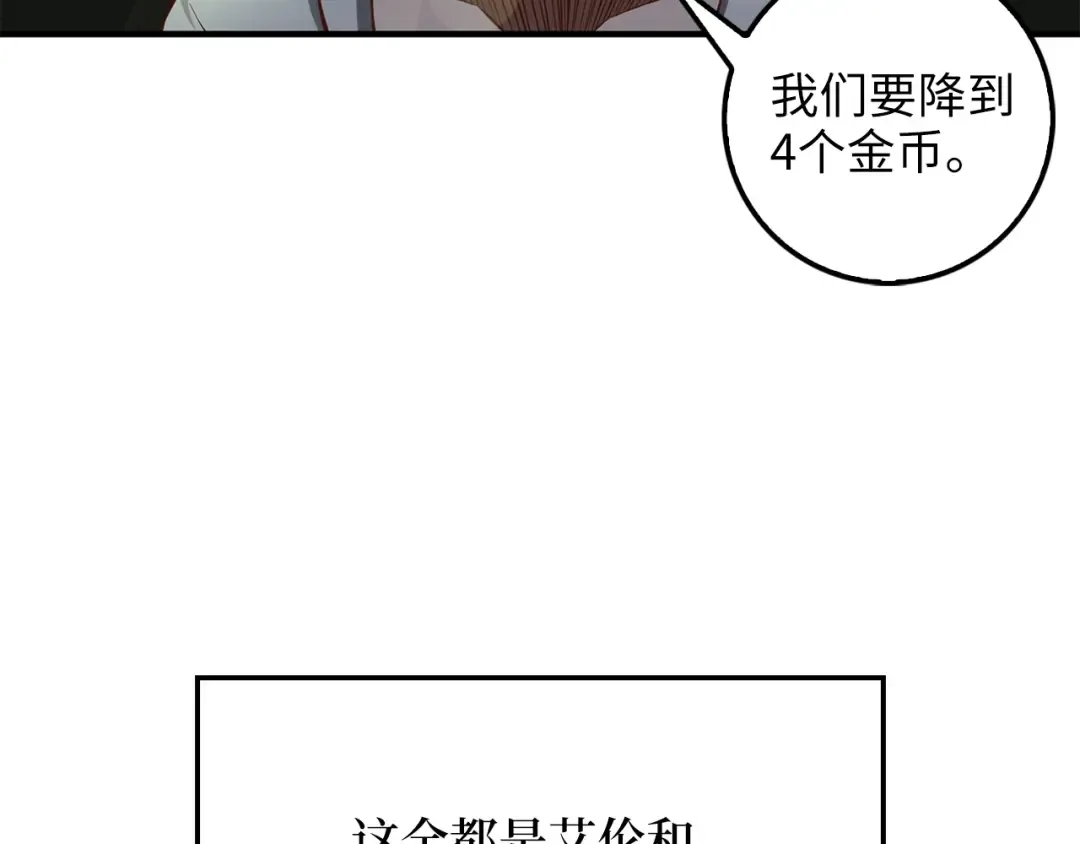 第13话 双簧 第27页