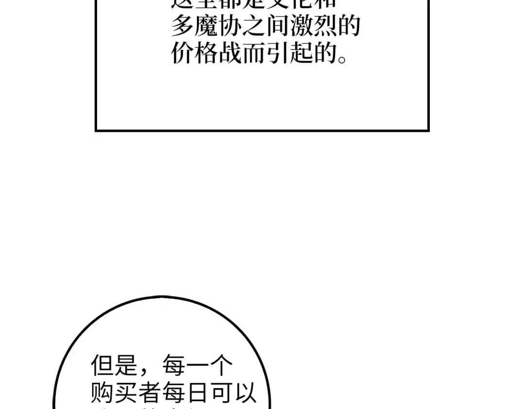 第13话 双簧 第28页
