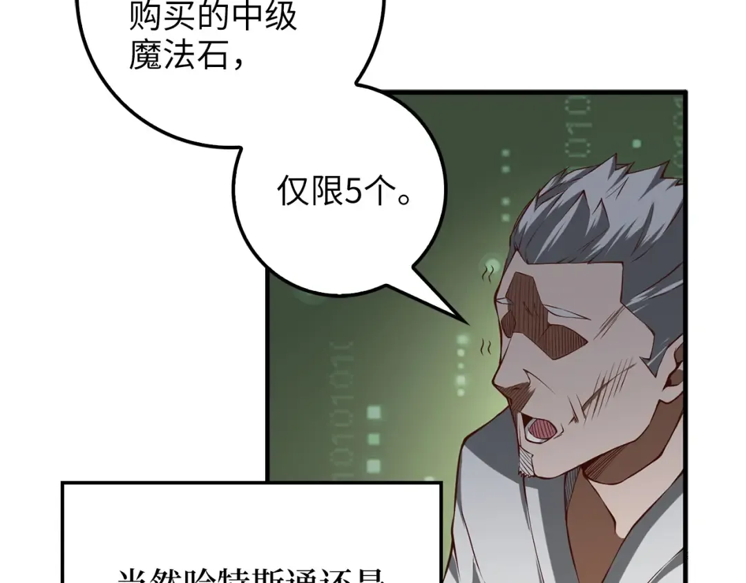 第13话 双簧 第29页