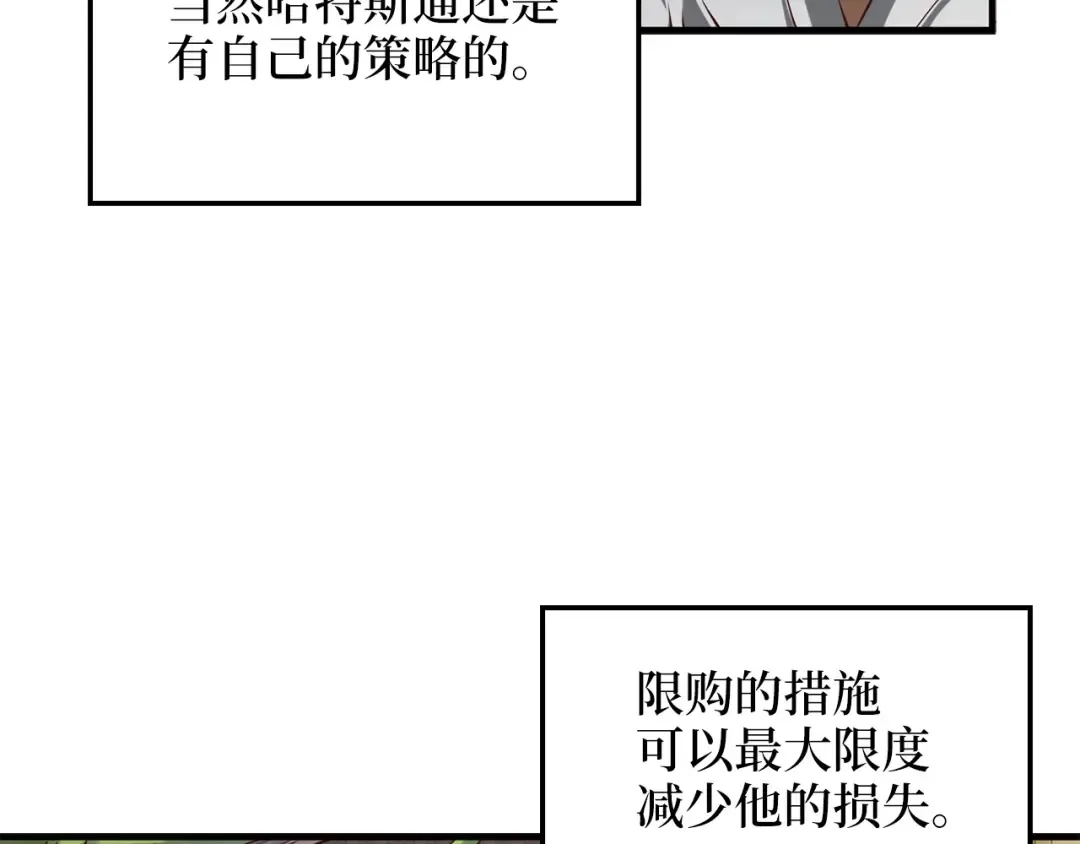 第13话 双簧 第30页