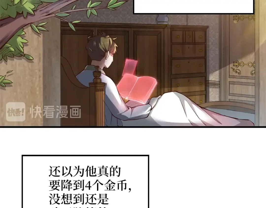 第13话 双簧 第31页