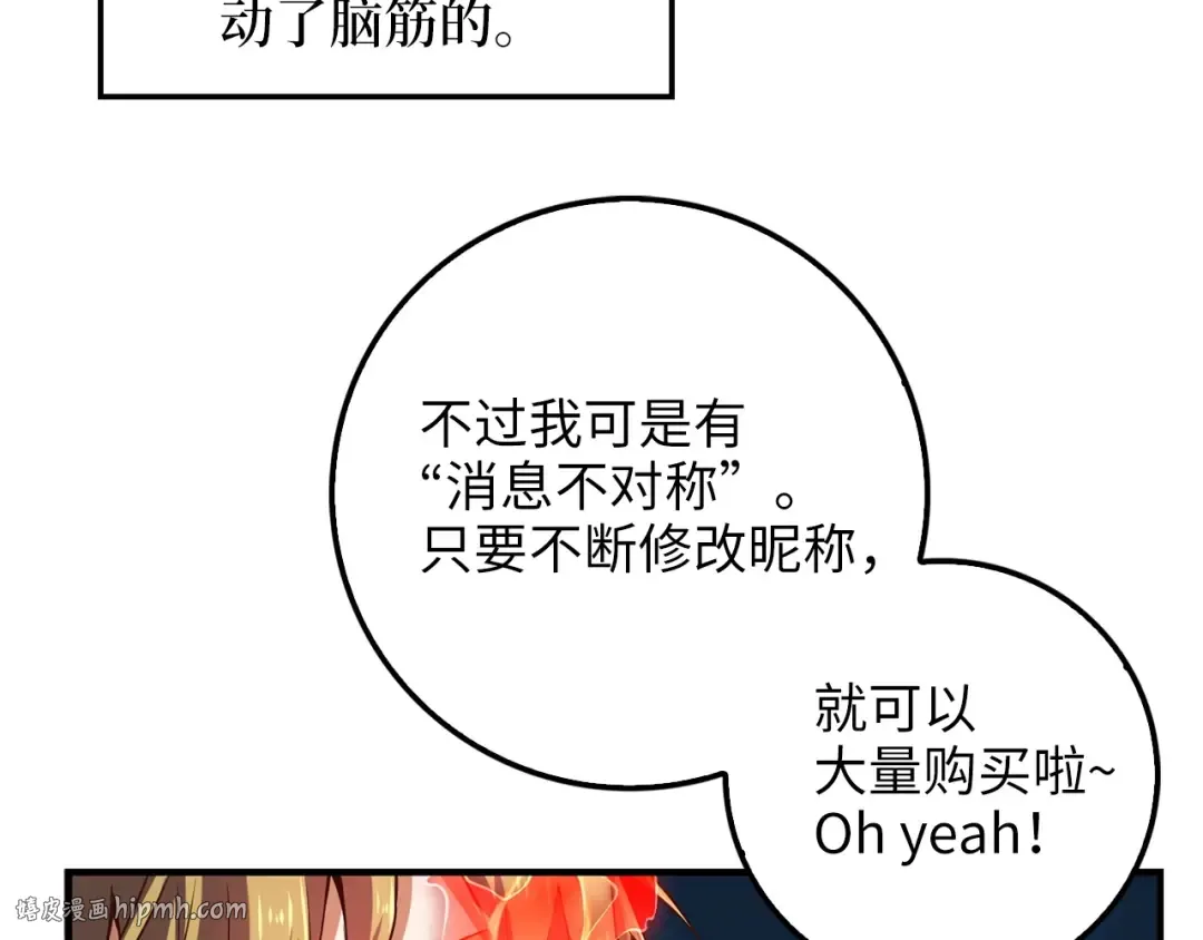 第13话 双簧 第32页