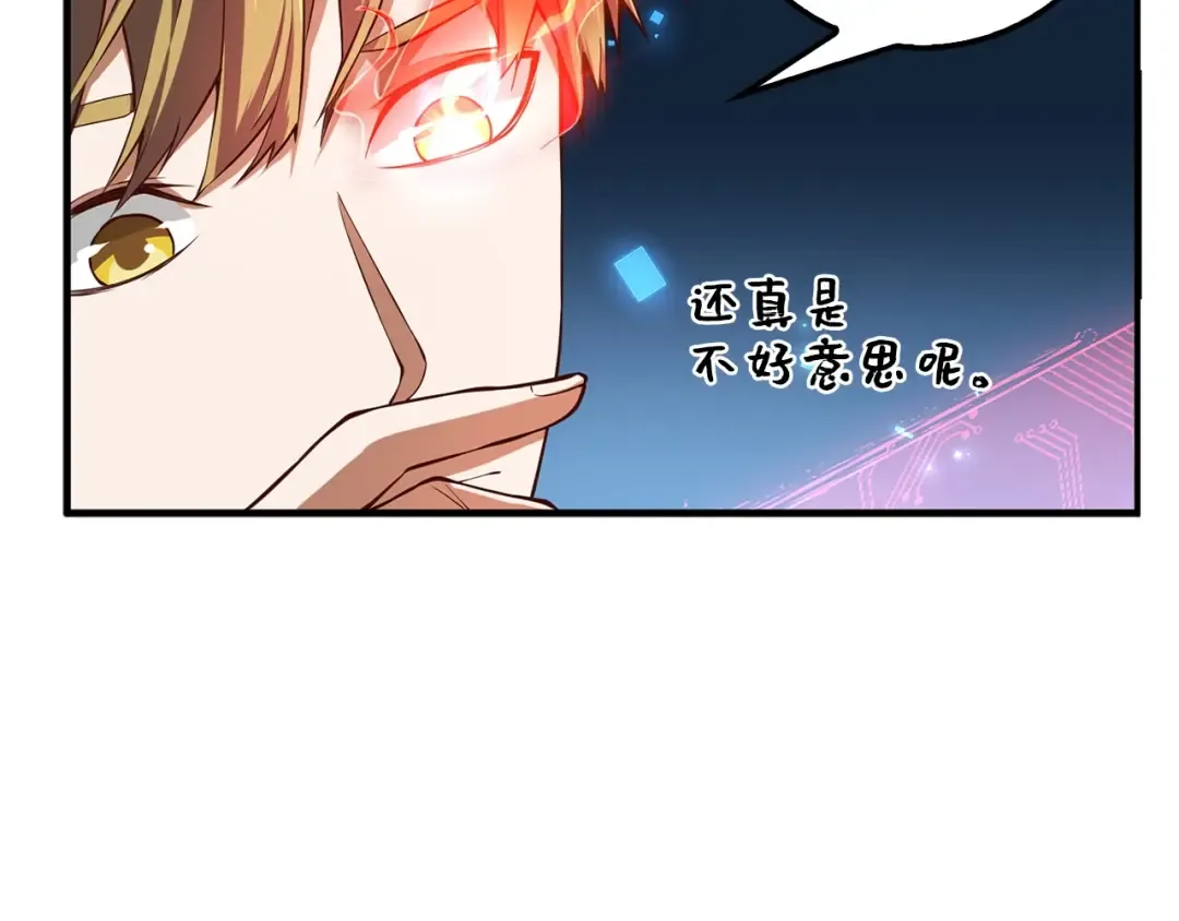 第13话 双簧 第33页