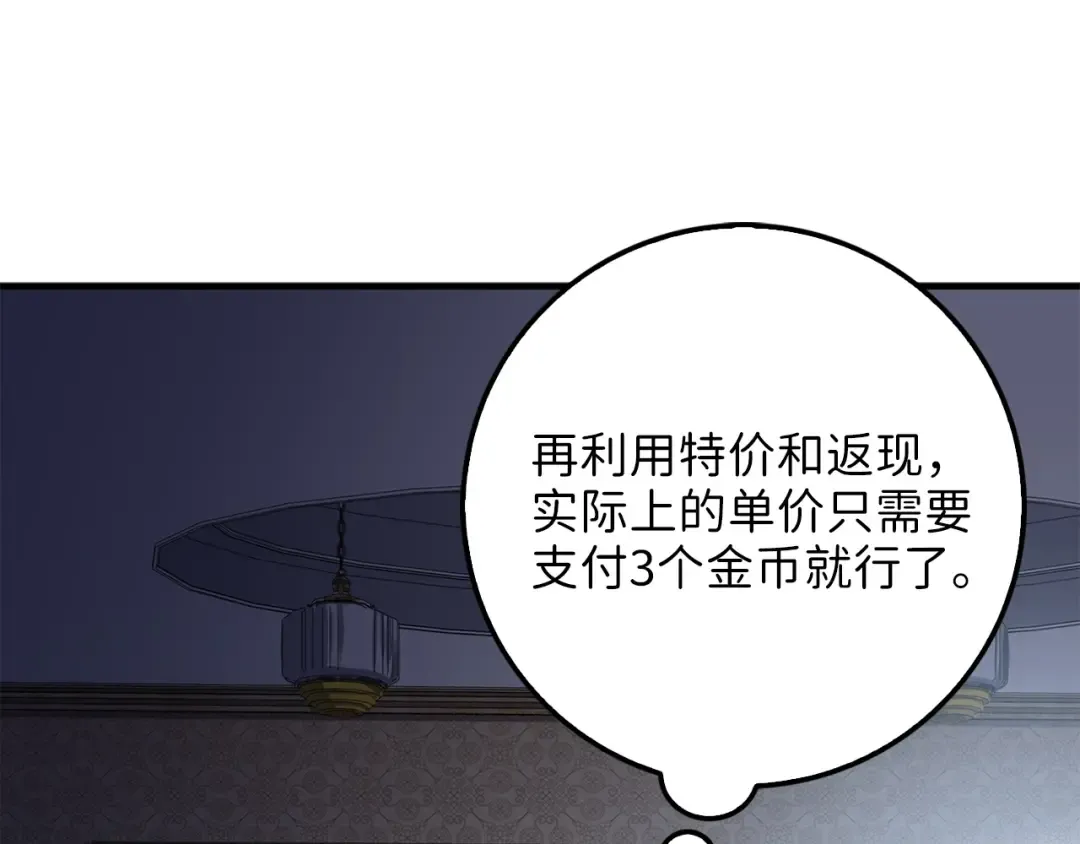 第13话 双簧 第34页