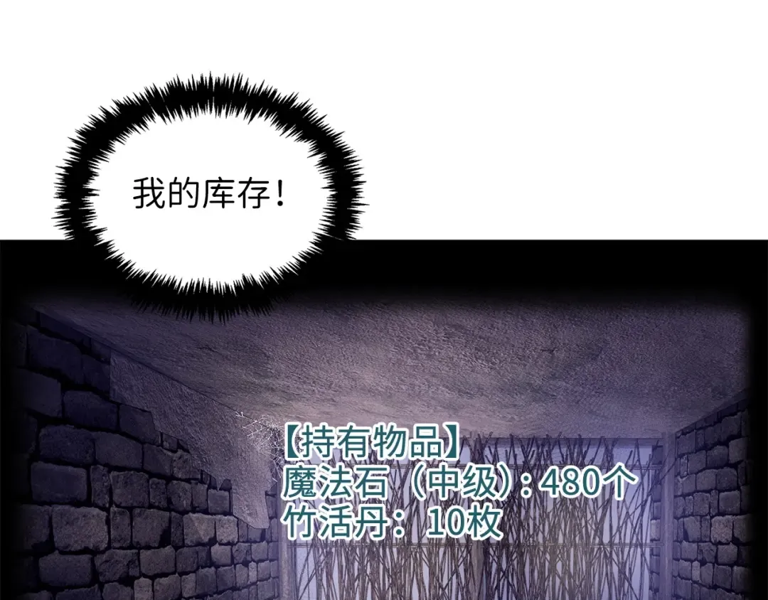 第13话 双簧 第36页
