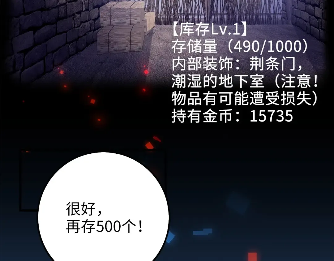 第13话 双簧 第37页