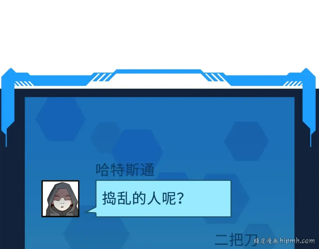 第13话 双簧 第40页