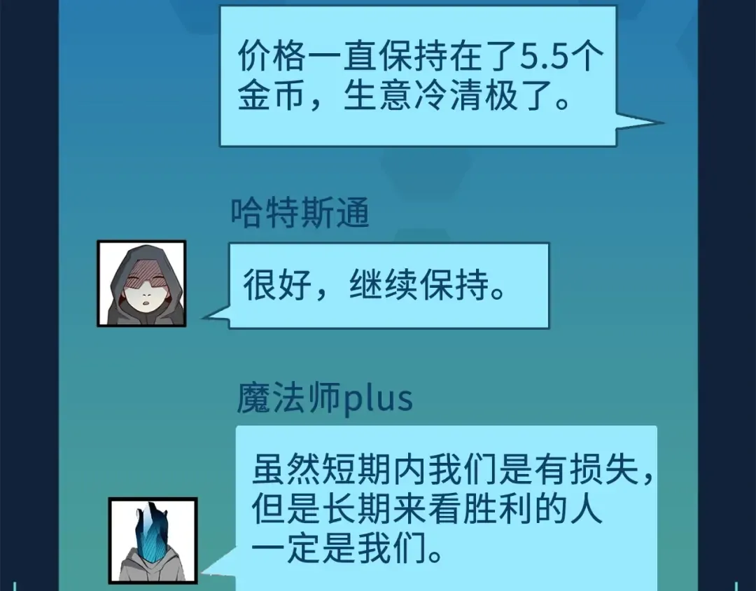 第13话 双簧 第41页