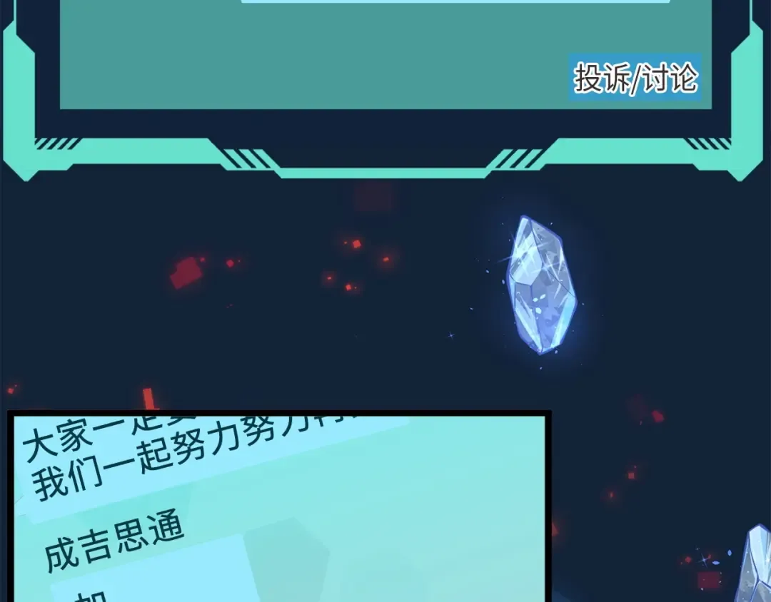 第13话 双簧 第42页