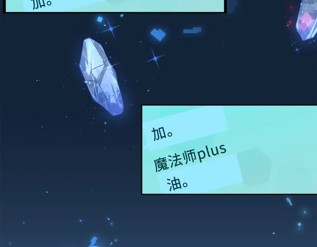 第13话 双簧 第43页