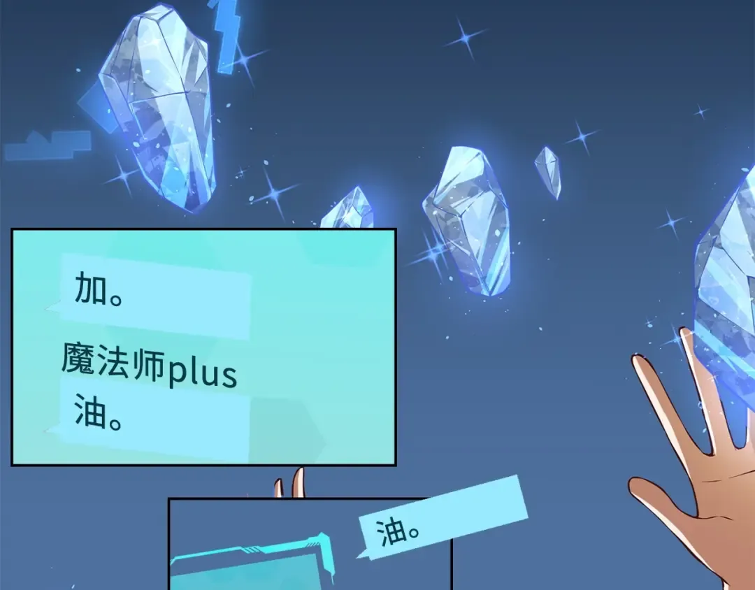 第13话 双簧 第44页