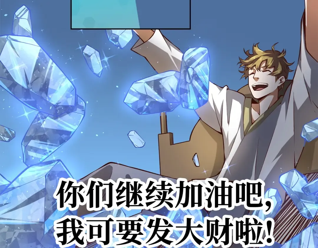 第13话 双簧 第45页