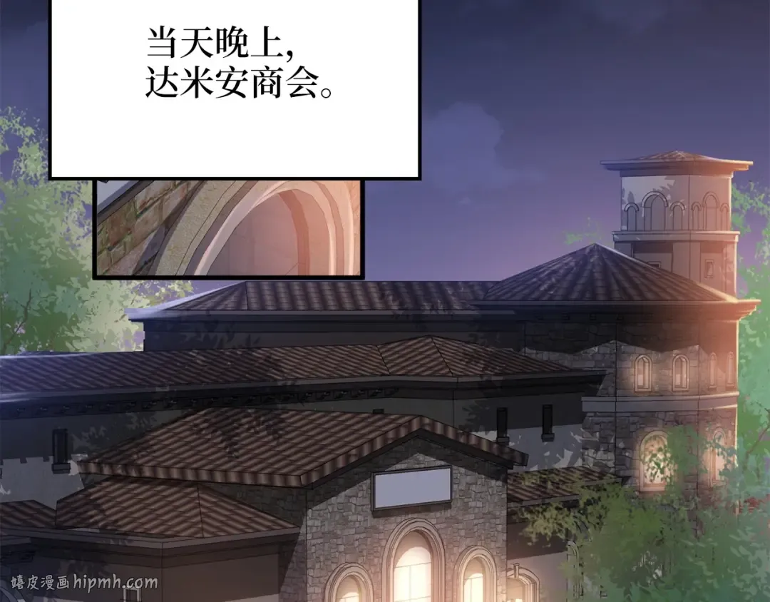 第13话 双簧 第48页