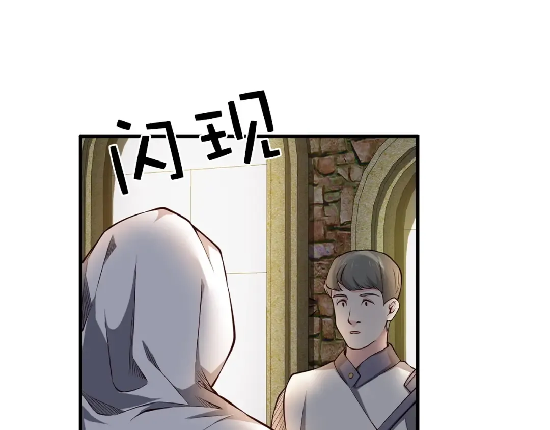第13话 双簧 第50页