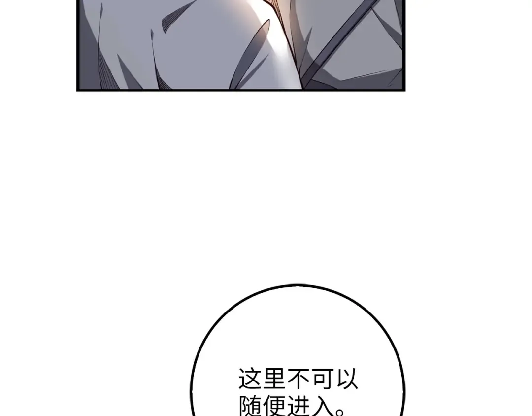 第13话 双簧 第51页