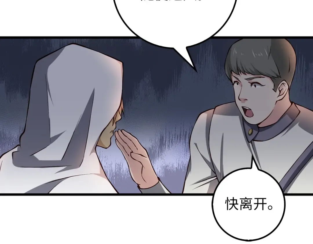 第13话 双簧 第52页